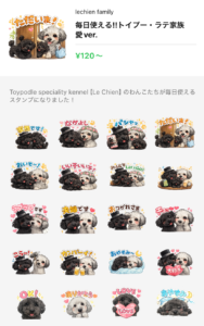 Le ChienのLINEスタンプができました